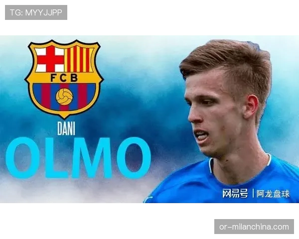 奥尔莫从拉玛西亚到克罗地亚的逆向成长解析